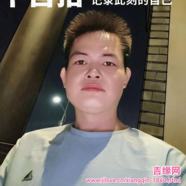 35岁岁广东单身帅哥 - 延边吉缘网